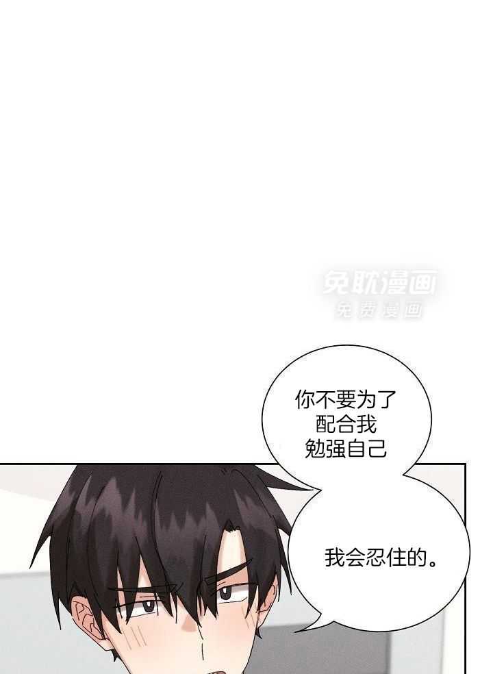 非分之想第17话图