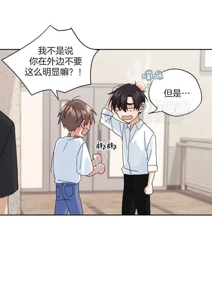 非分之想第18话图