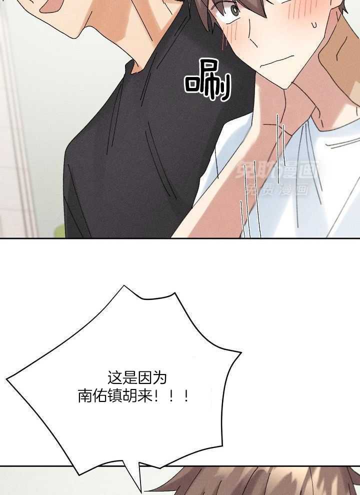 非分之想第19话图