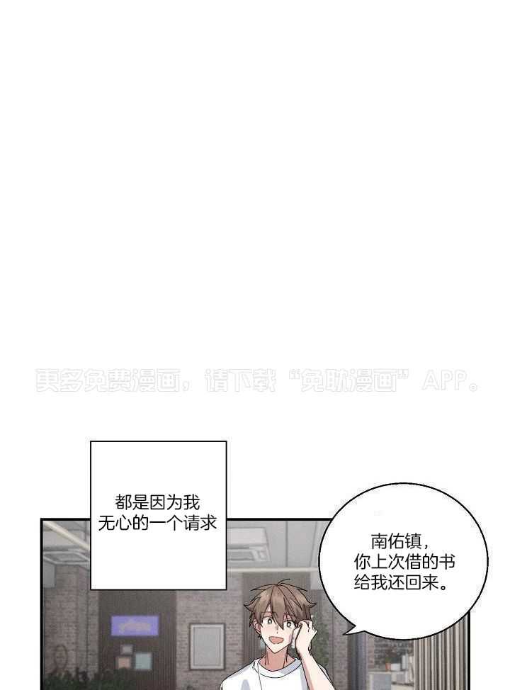 非分之想第2话图