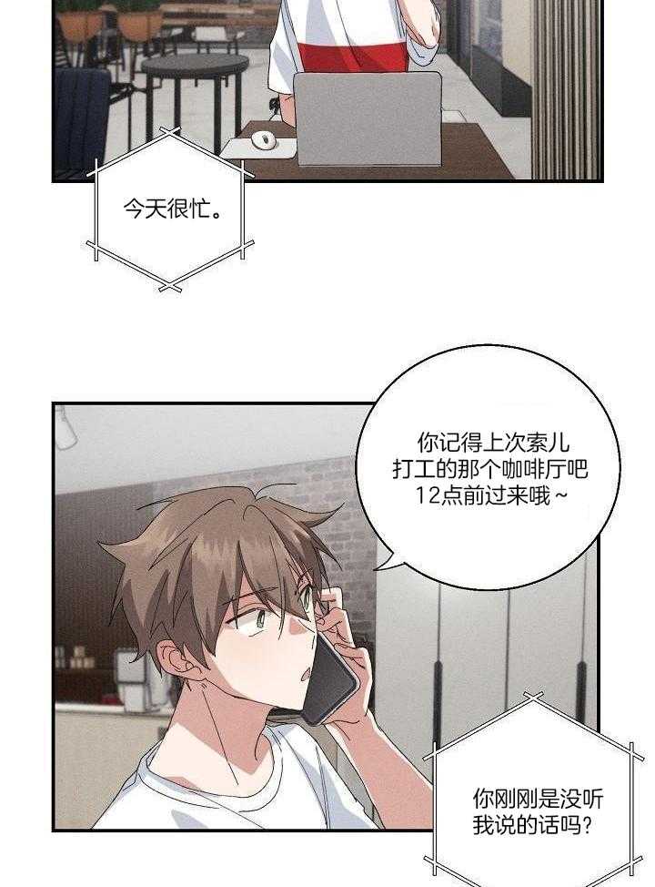 非分之想第2话图