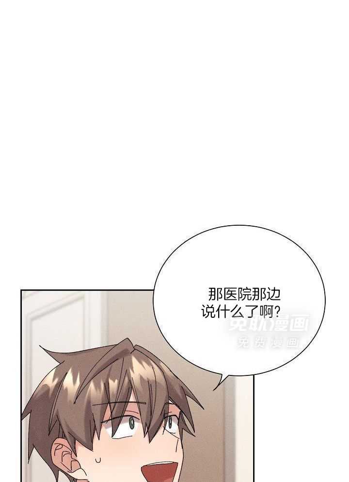 非分之想第20话图