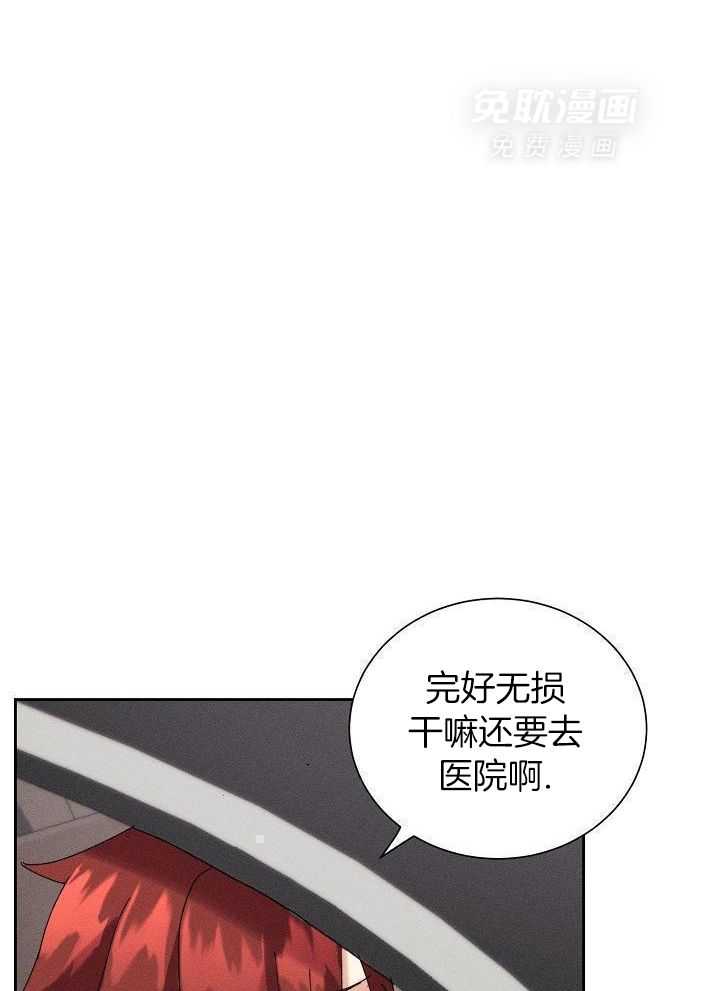 非分之想第21话图