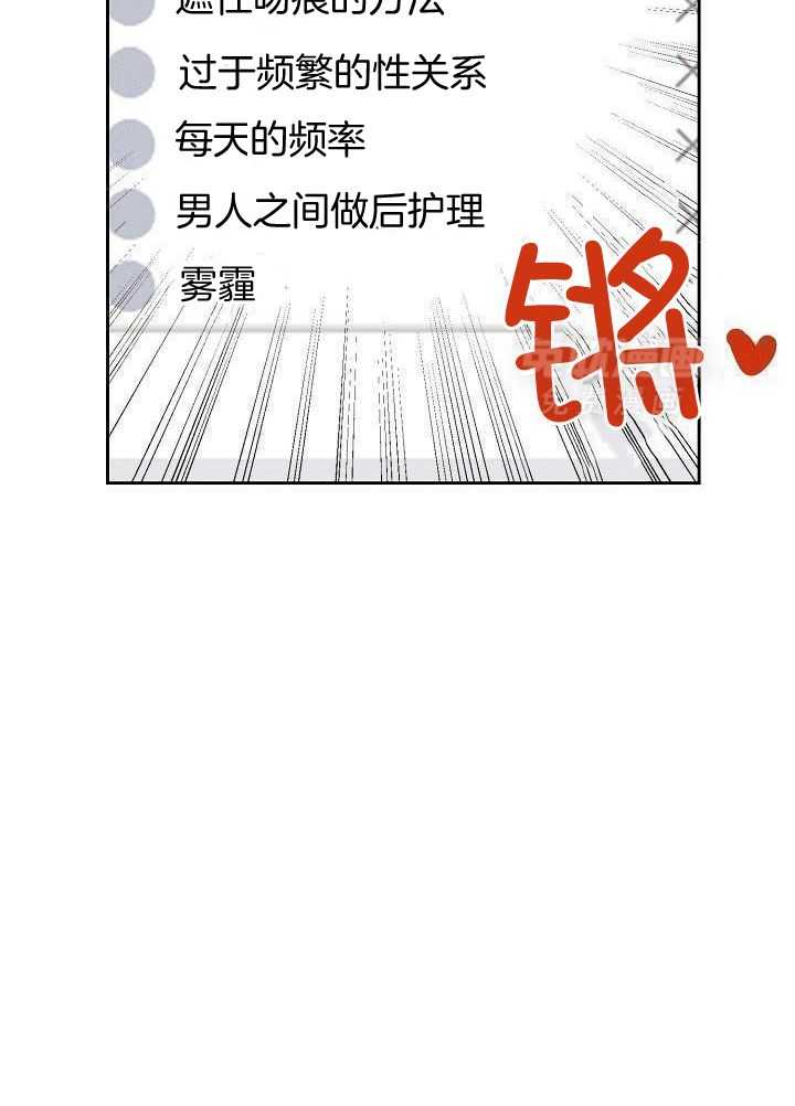 非分之想第21话图