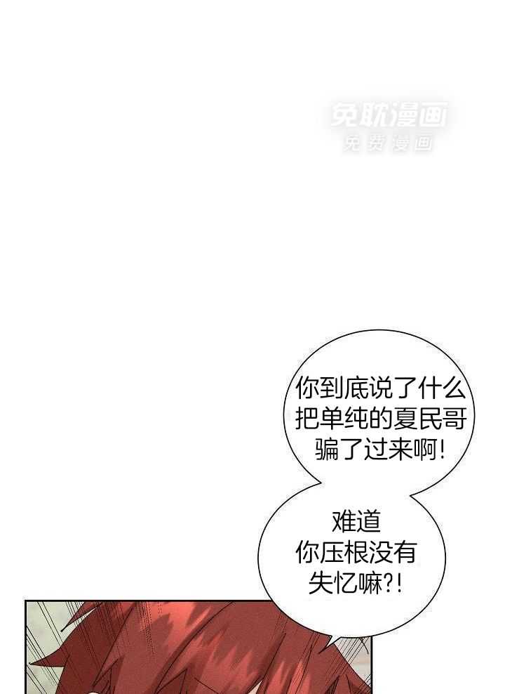 非分之想第24话图