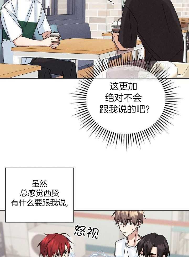 非分之想第25话图