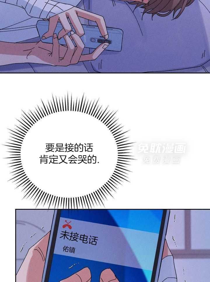 非分之想第28话图