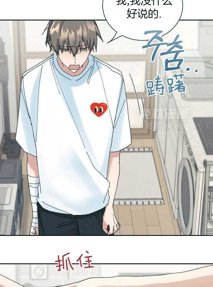 非分之想第29话图