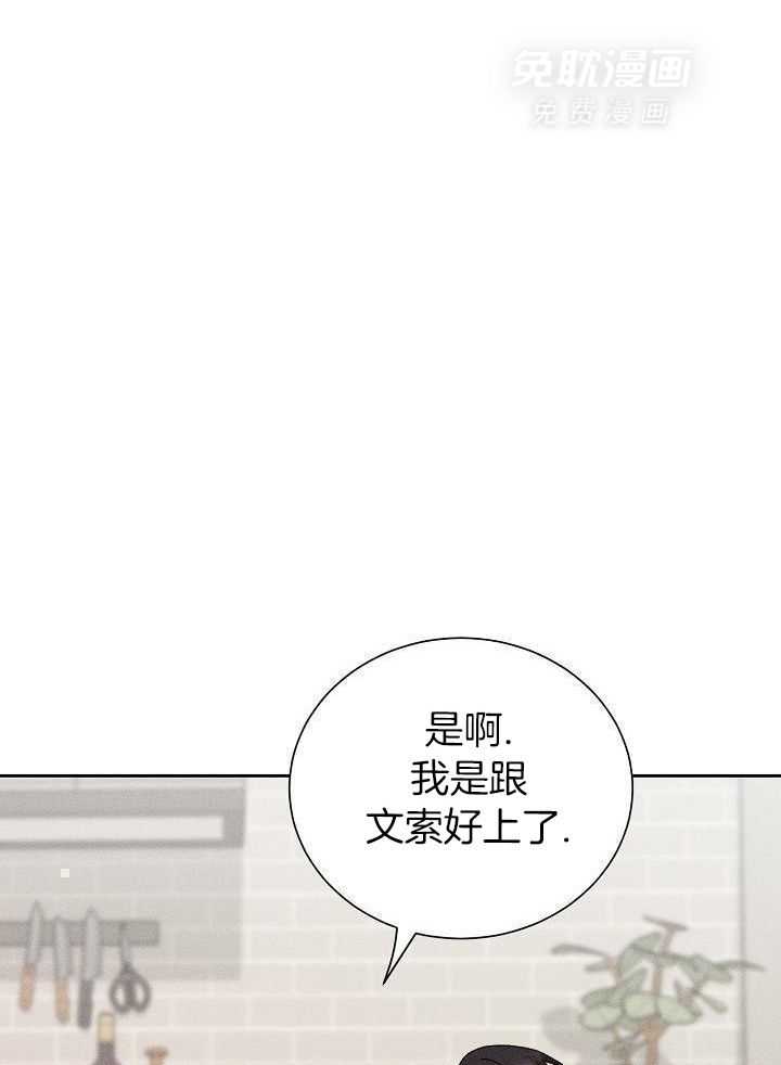 非分之想第30话图