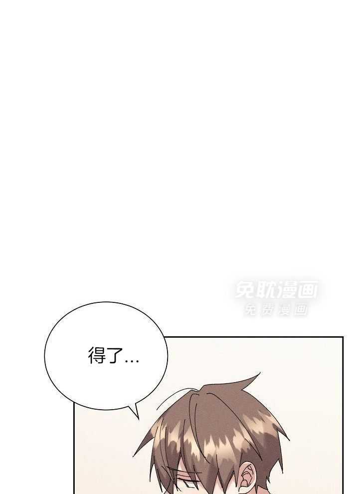 非分之想第31话图