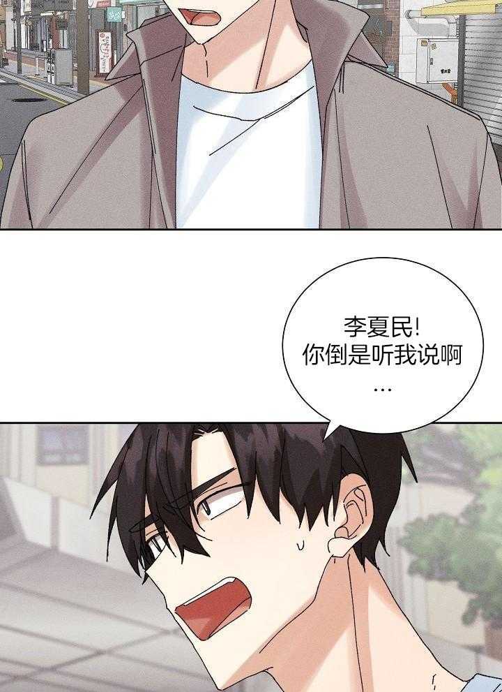 非分之想第36话图