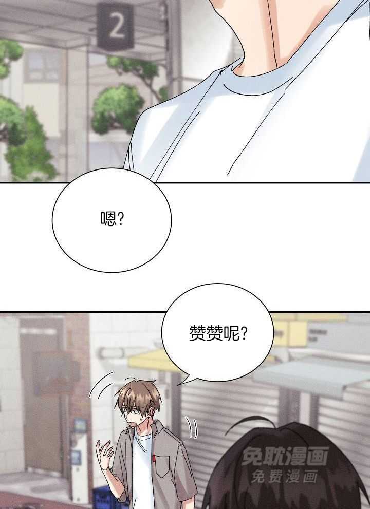 非分之想第36话图