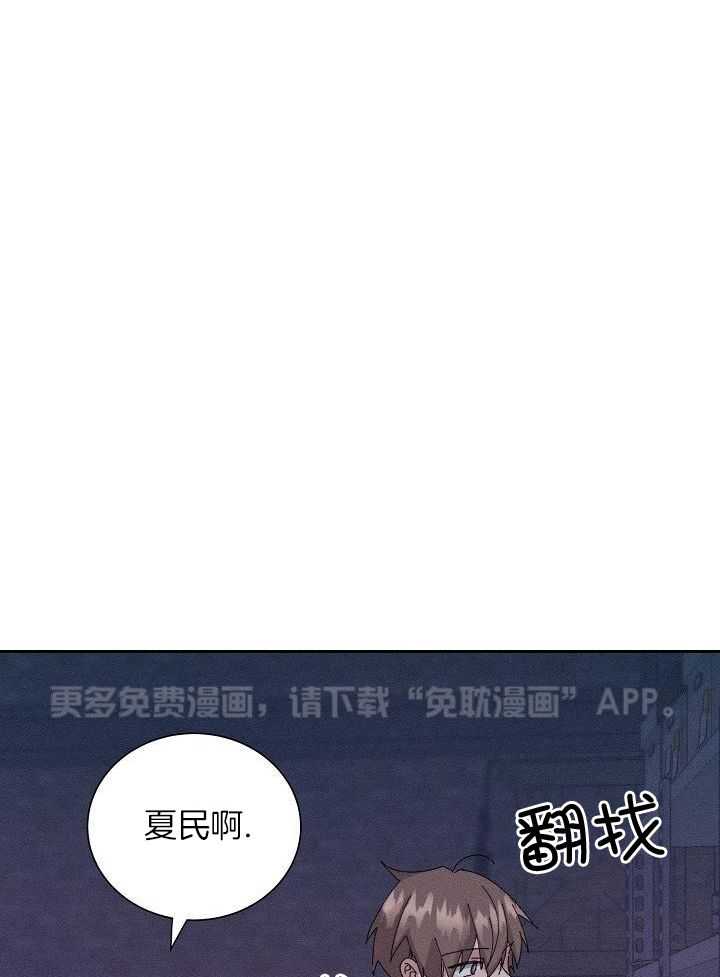 非分之想第37话图