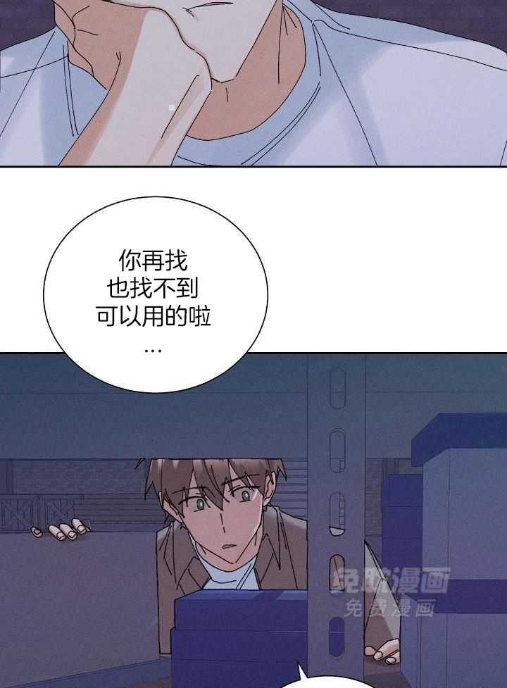 非分之想第37话图