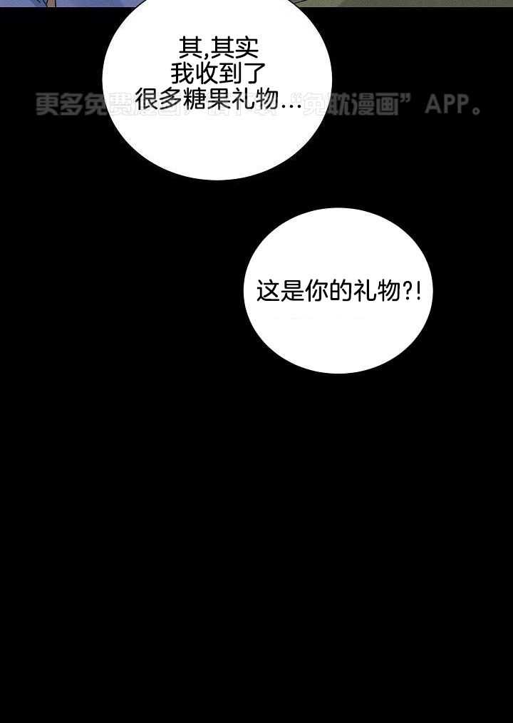 非分之想第38话图