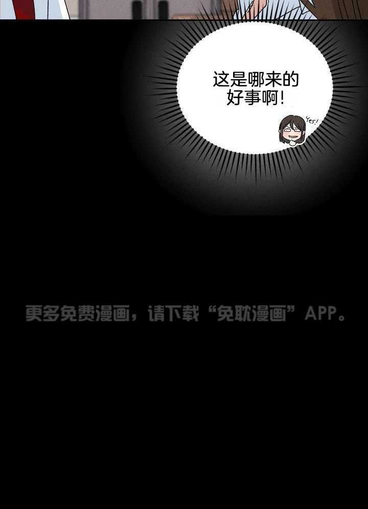 非分之想第39话图