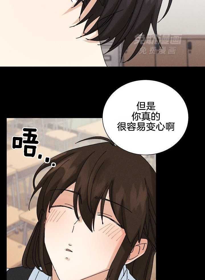 非分之想第40话图