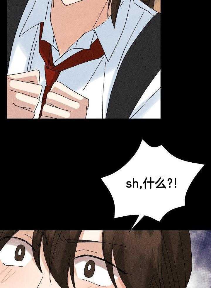 非分之想第40话图