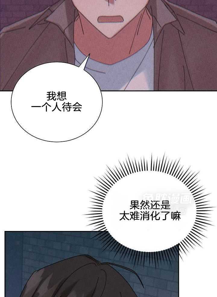 非分之想第41话图