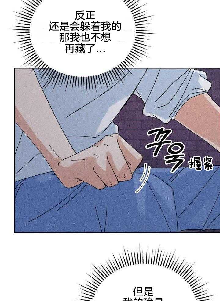 非分之想第41话图