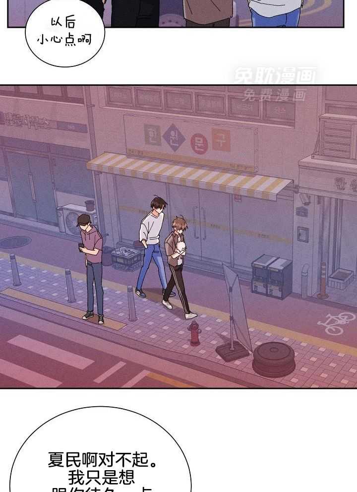 非分之想第42话图