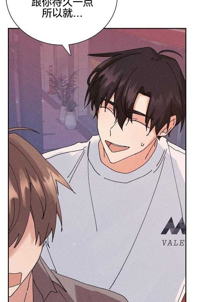 非分之想第42话图