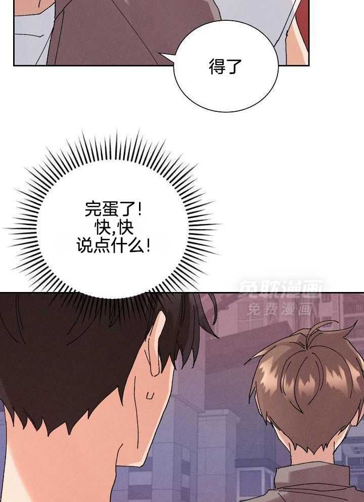 非分之想第42话图