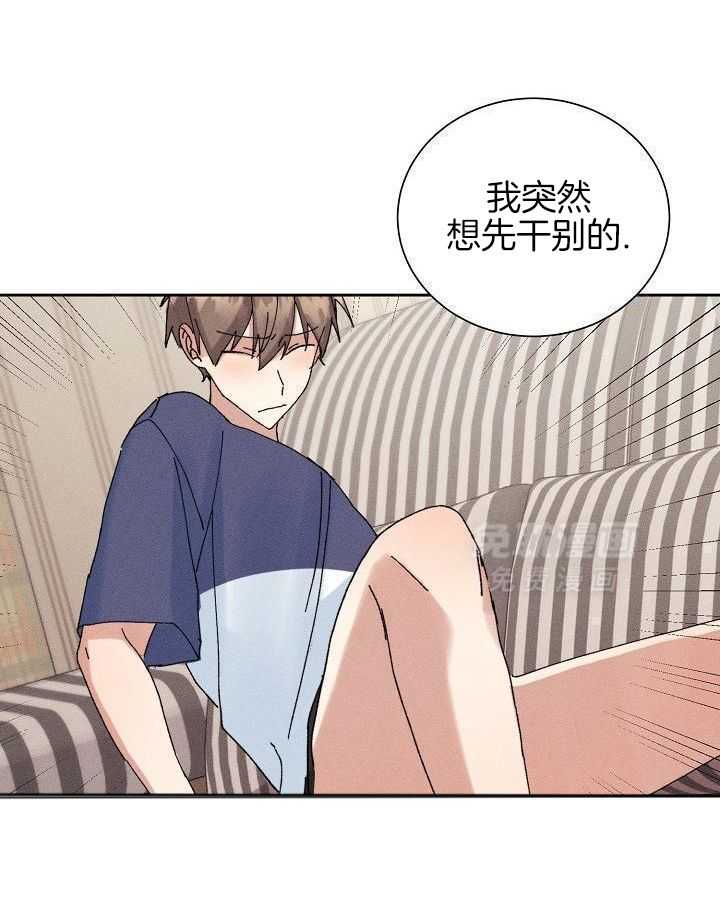 非分之想第43话图