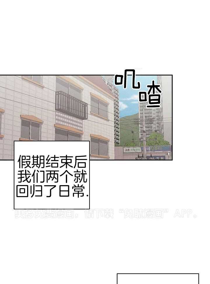 非分之想第44话图