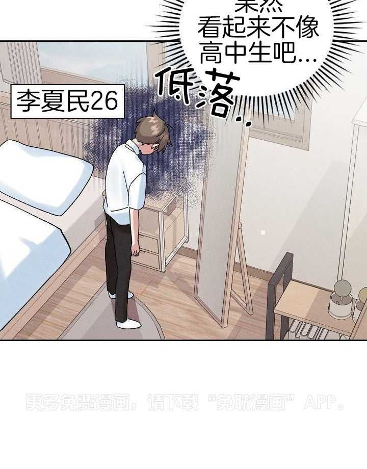 非分之想第44话图