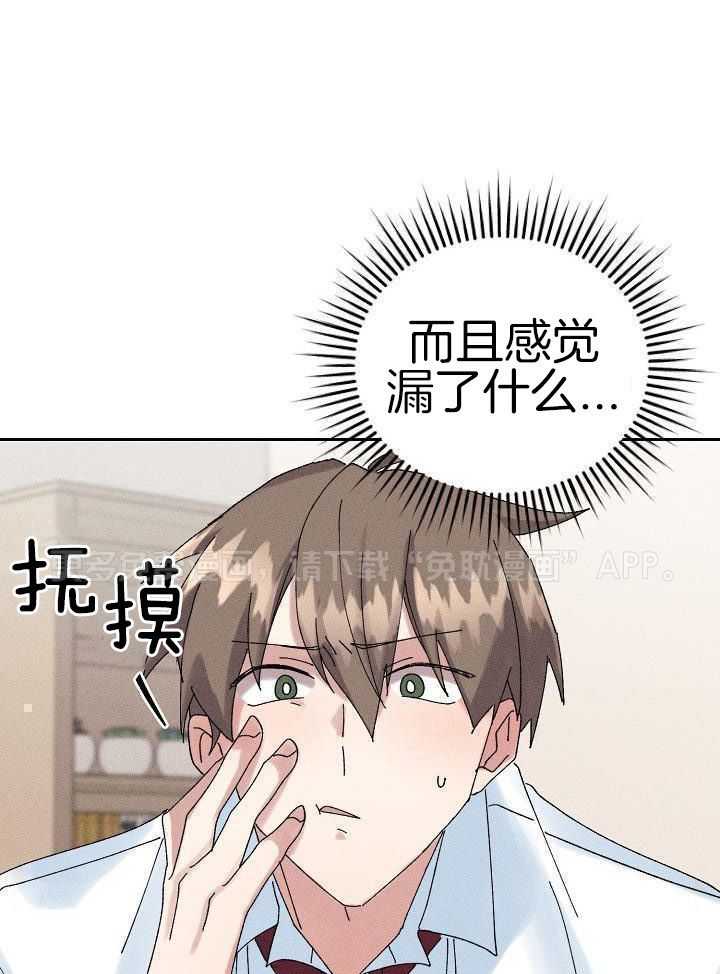 非分之想第45话图