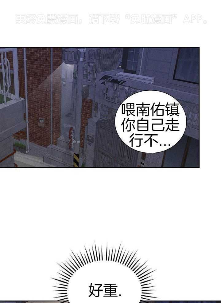 非分之想第47话图