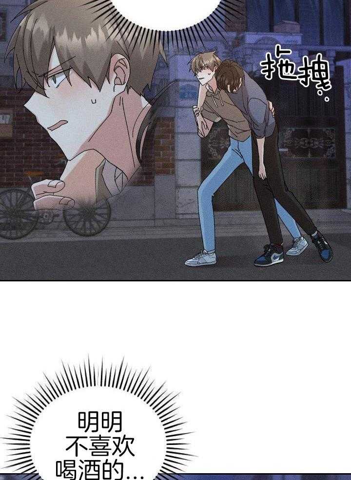 非分之想第47话图