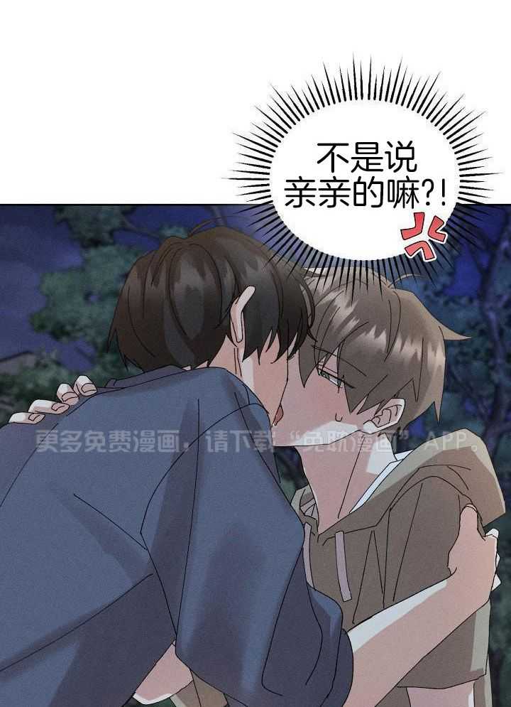 非分之想第48话图