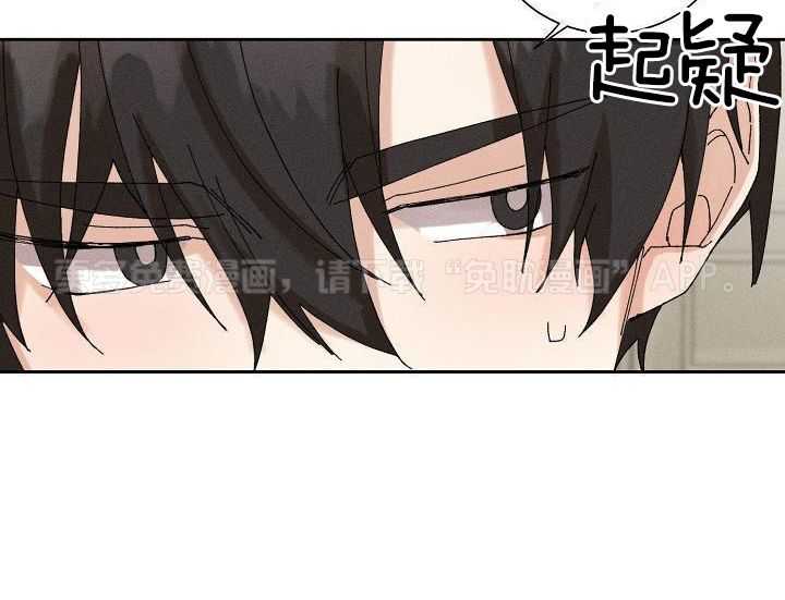 非分之想第48话图