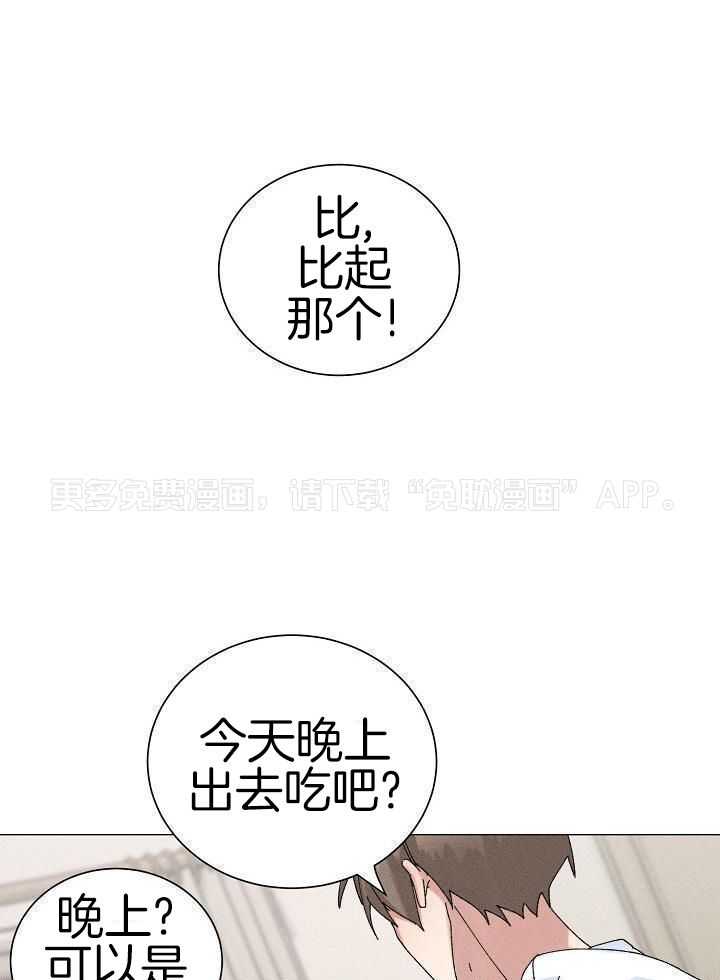 非分之想第49话图