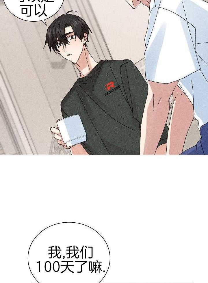 非分之想第49话图