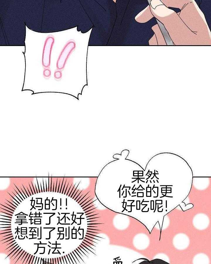 非分之想第50话图