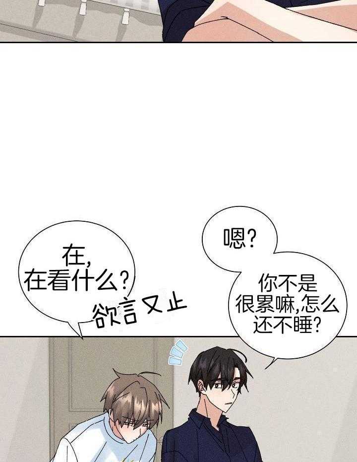 非分之想第51话图