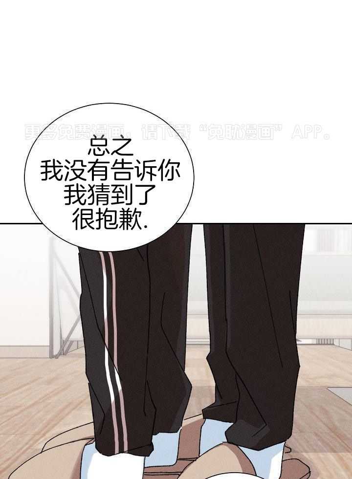 非分之想第52话图