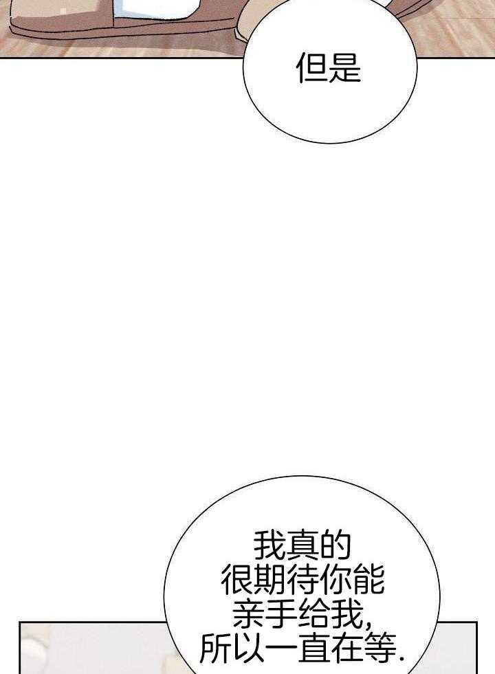 非分之想第52话图