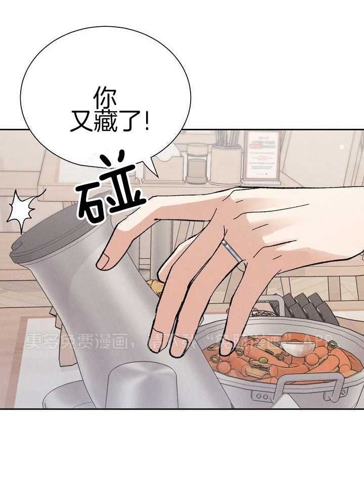 非分之想第54话图