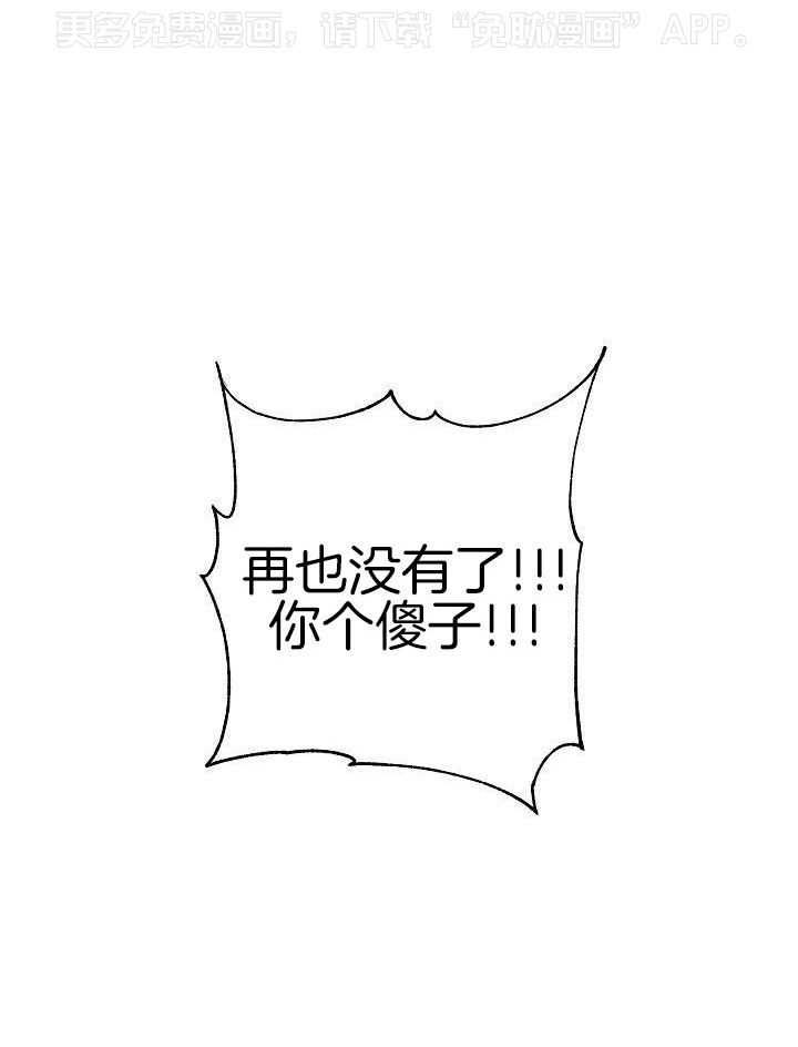 非分之想第54话图