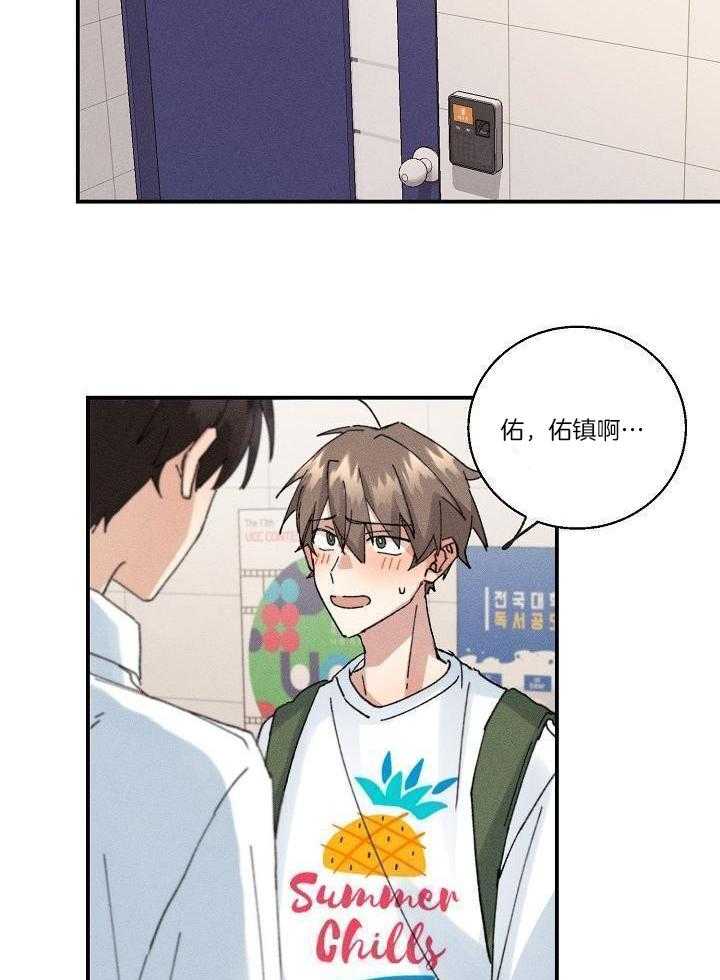 非分之想第6话图