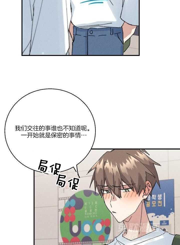 非分之想第6话图