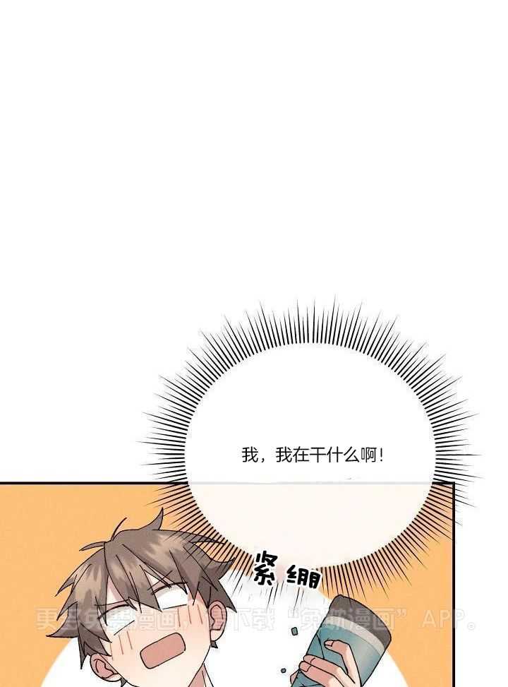 非分之想第7话图