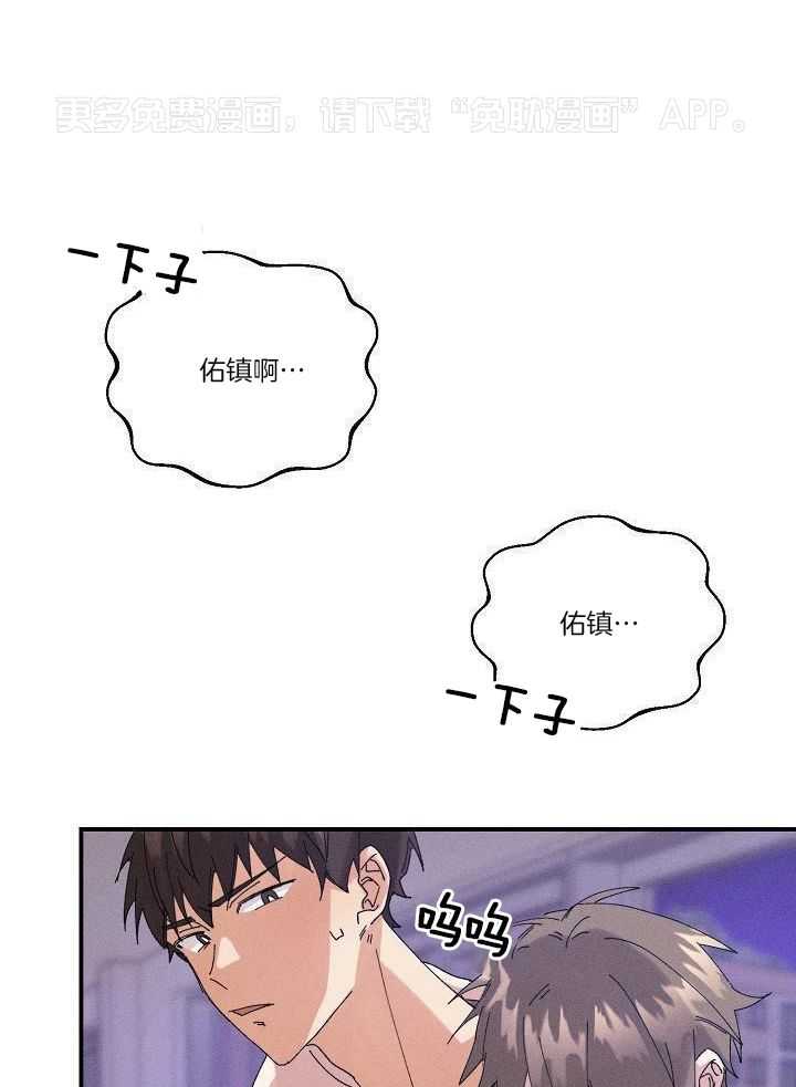 非分之想第8话图