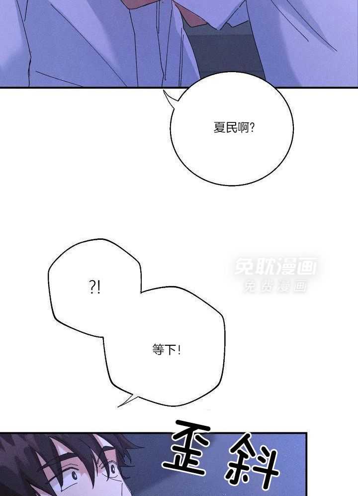 非分之想第9话图