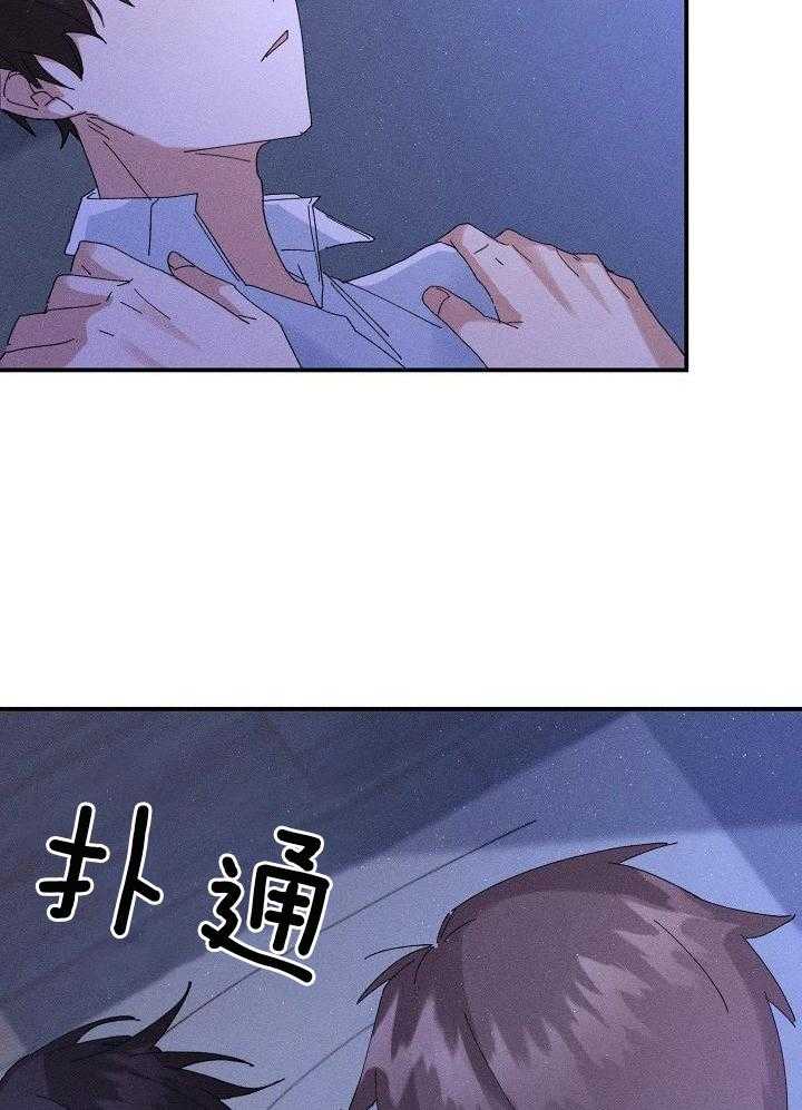 非分之想第9话图