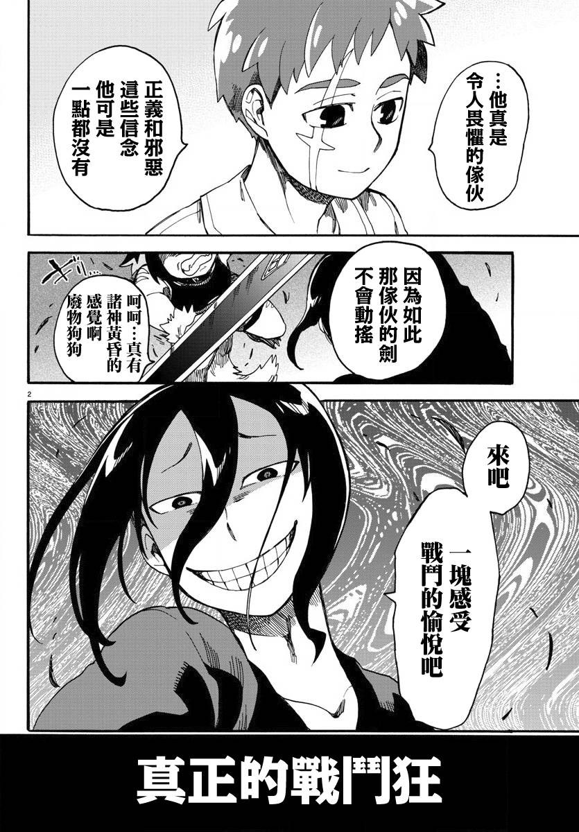 芬尼尔姐姐与我11话图